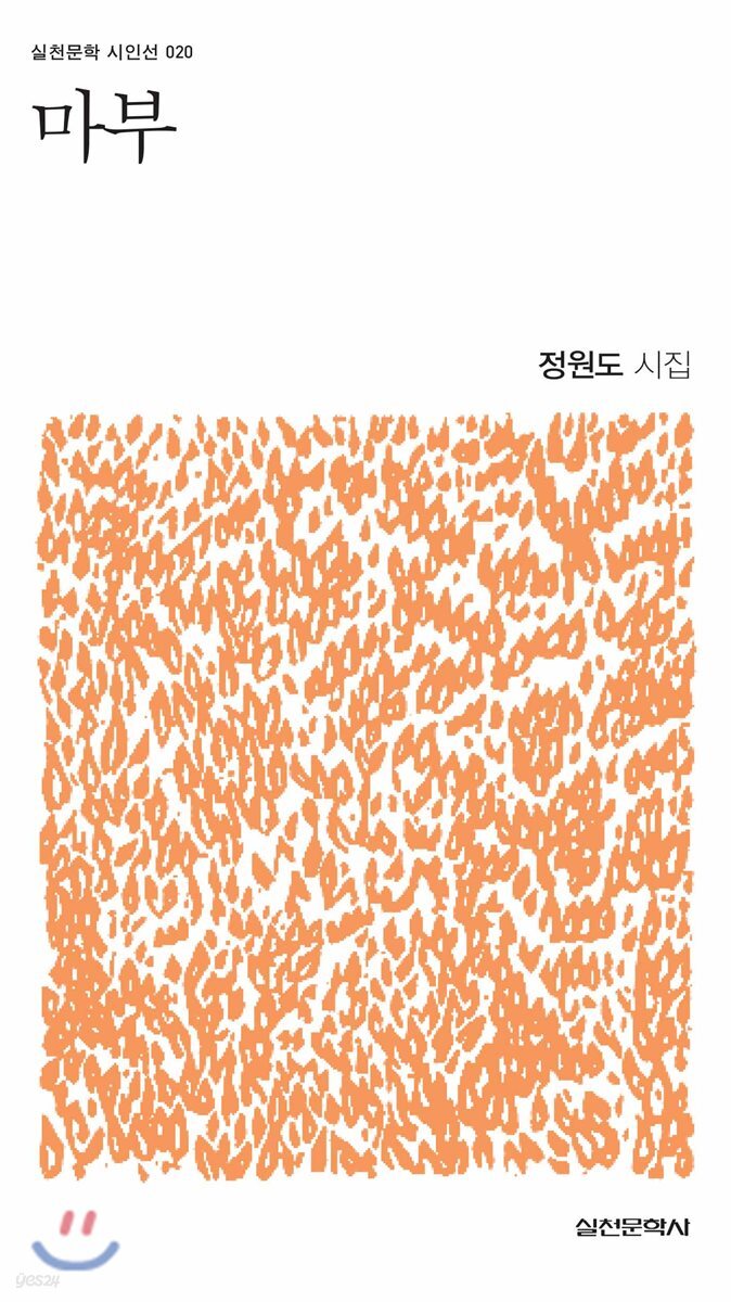 마부