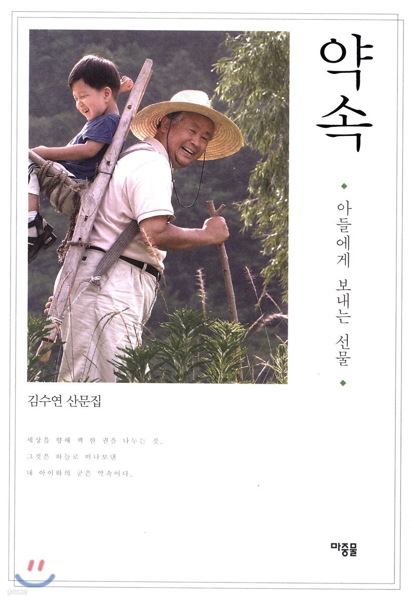 약속