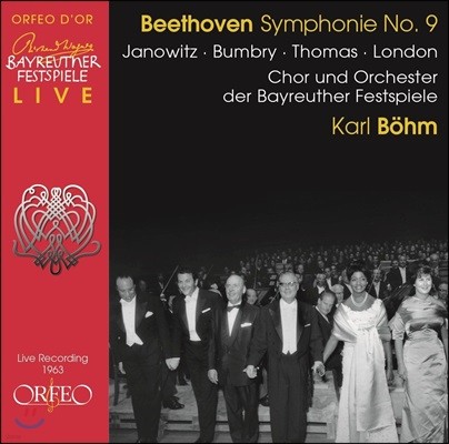 Karl Bohm 베토벤: 교향곡 9번 '합창' (Beethoven: Symphony Op.125 'Choral')
