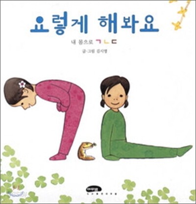 요렇게 해봐요