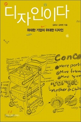디자인이다