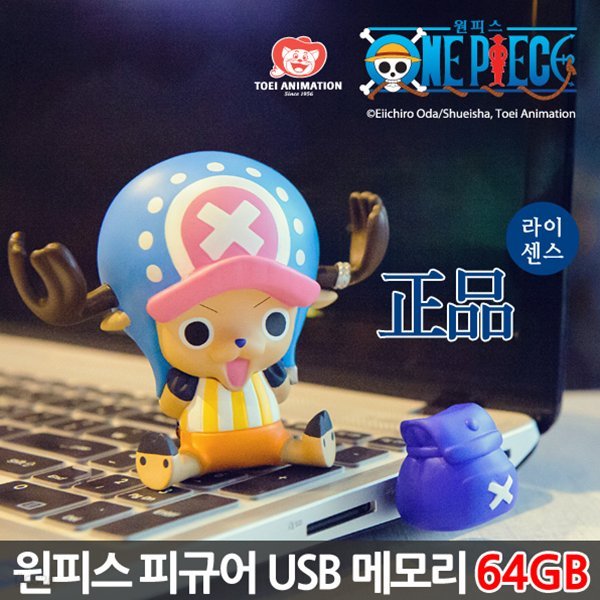 정품 원피스 피규어 쵸파 USB메모리 OPUM-F01 (64GB)