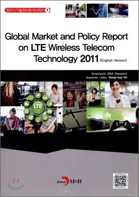 Global Market and Policy Report on LTE Wireless Telecom Technology 2011 (English Version)
