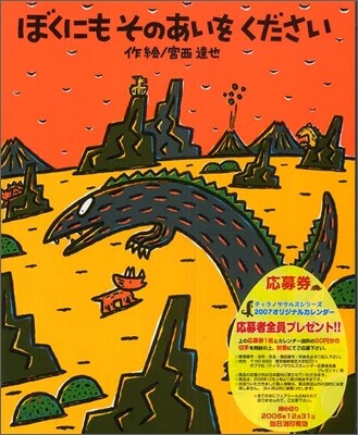 ぼくにもそのあいをください