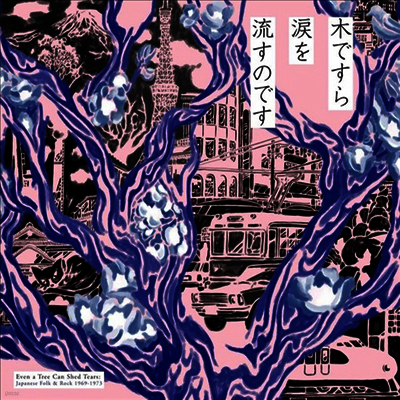 Various Artists — Even A Tree Can Shed Tears: Japanese Folk & Rock 1969-1973 (Gatefold) 앨범 커버