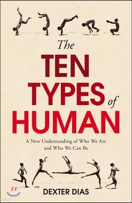 The Ten Types of Human: A New Understanding of Who We Are, and Who We Can Be