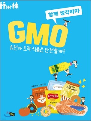 GMO