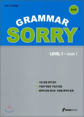 GRAMMAR SORRY LEVEL 1 BOOK 1