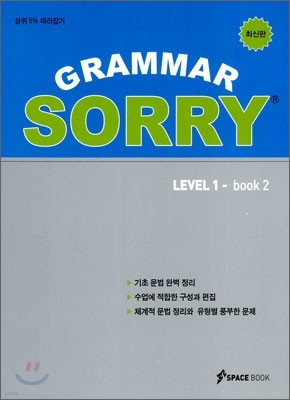 GRAMMAR SORRY LEVEL 1 BOOK 2