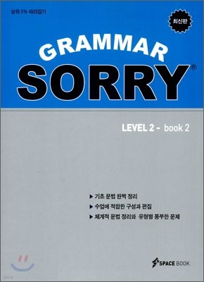 GRAMMAR SORRY LEVEL 2 BOOK 2
