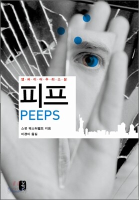 피프