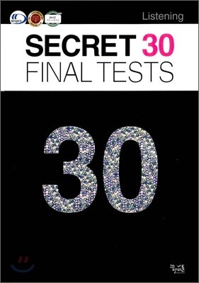 SECRET 시크릿 30 FINAL TESTS LISTENIG (2015년용)