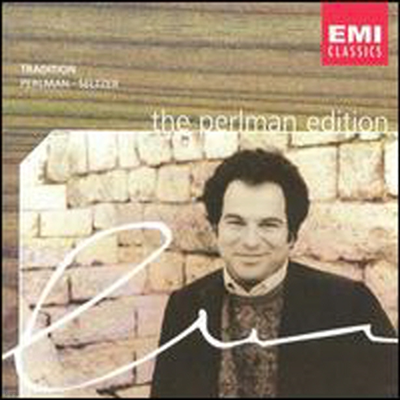  ޸ - ο (Itzhak Perlman - Tradition) (Remastered) - Itzhak Perlman