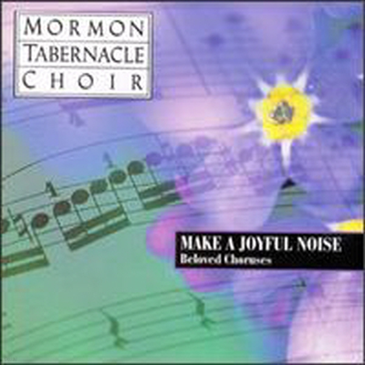  ¹Ŭ â - â  (Make A Joyful Noise - Beloved Choruses)(CD) - Mormon Tabernacle Choir