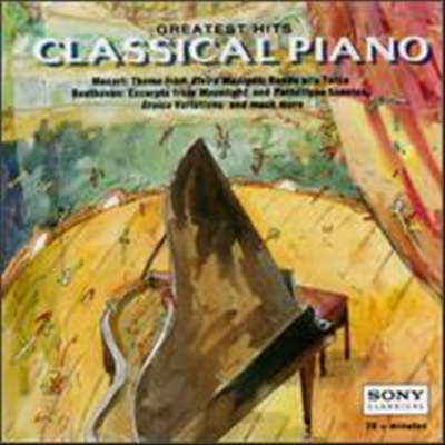 ǾƳ  ǰ (Classical Piano Greatest Hits) - Emanuel Ax
