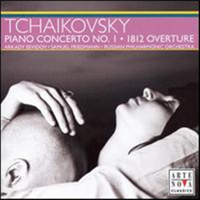 Ű: ǾƳ ְ 1, 1812  (Tchaikovsky: Piano Concerto No.1, 1812 Overture) - Samuel Friedmann