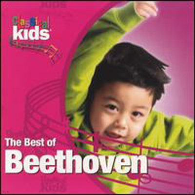 ̸  亥 (Best Of Classical Kids: Ludwig Van Beethoven)(CD) - Balazs Szokolay