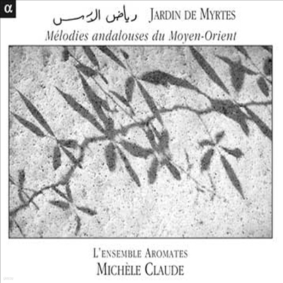 Jardin De Myrtes - Melodies Andalouses Du Moyen-Orient (CD) - Michele Claude