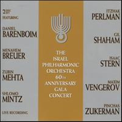 ̽ ϸ Ǵ 60ֳ  ܼƮ (Israel Philharmonic Orchestra-60th Anniversay Gala Concert) (2CD) - Israel Philharmonic Orchestra