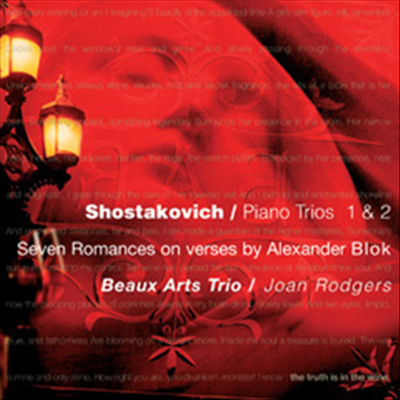 Ÿںġ : ǾƳ  1, 2 (Shostakovich : Piano Trio No.1, No.2) - Beaux Arts Trio