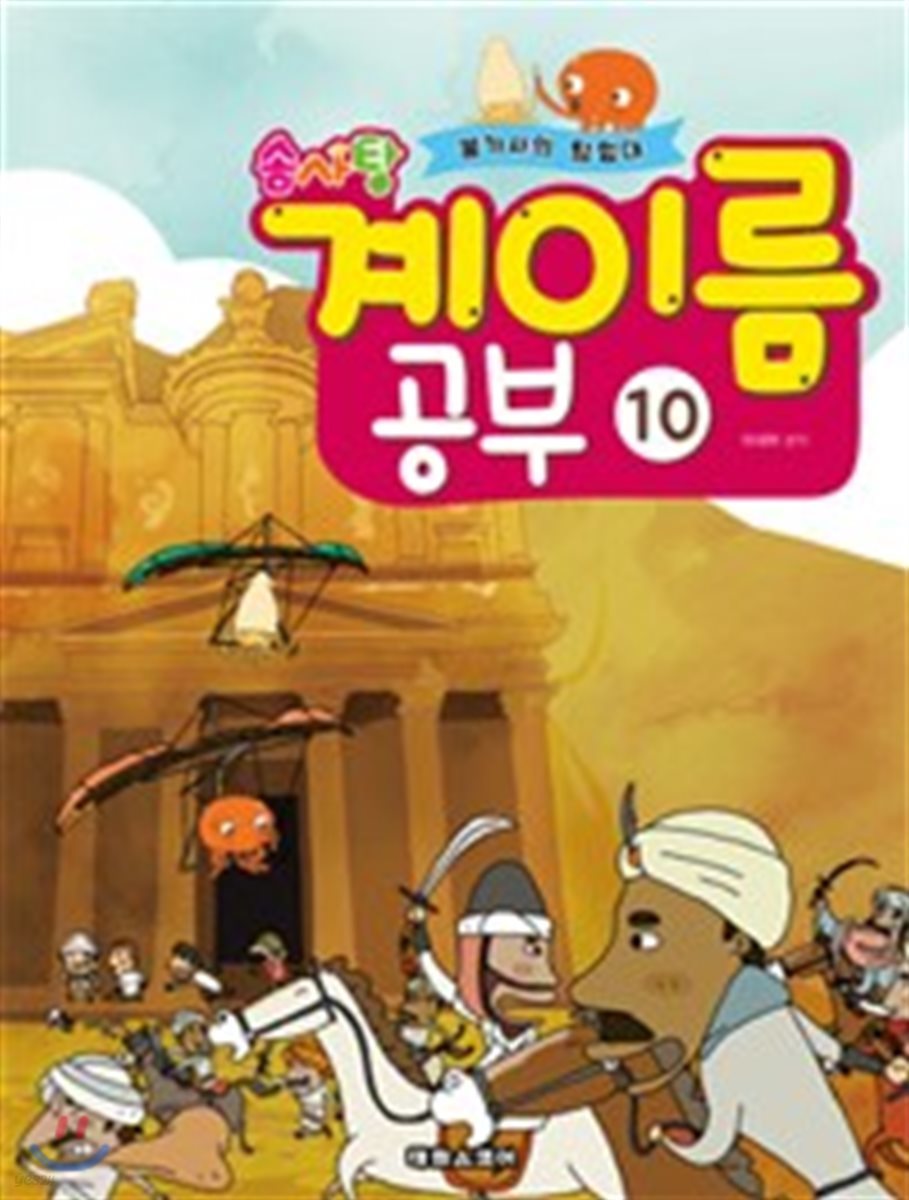 솜사탕 계이름 공부 10