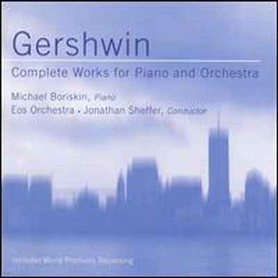 Ž: ǾƳ   ǰ  (Gershwin: Complete Works for Piano & Orchestra)(CD) - Michael Boriskin