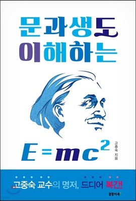  ϴ E=mc2