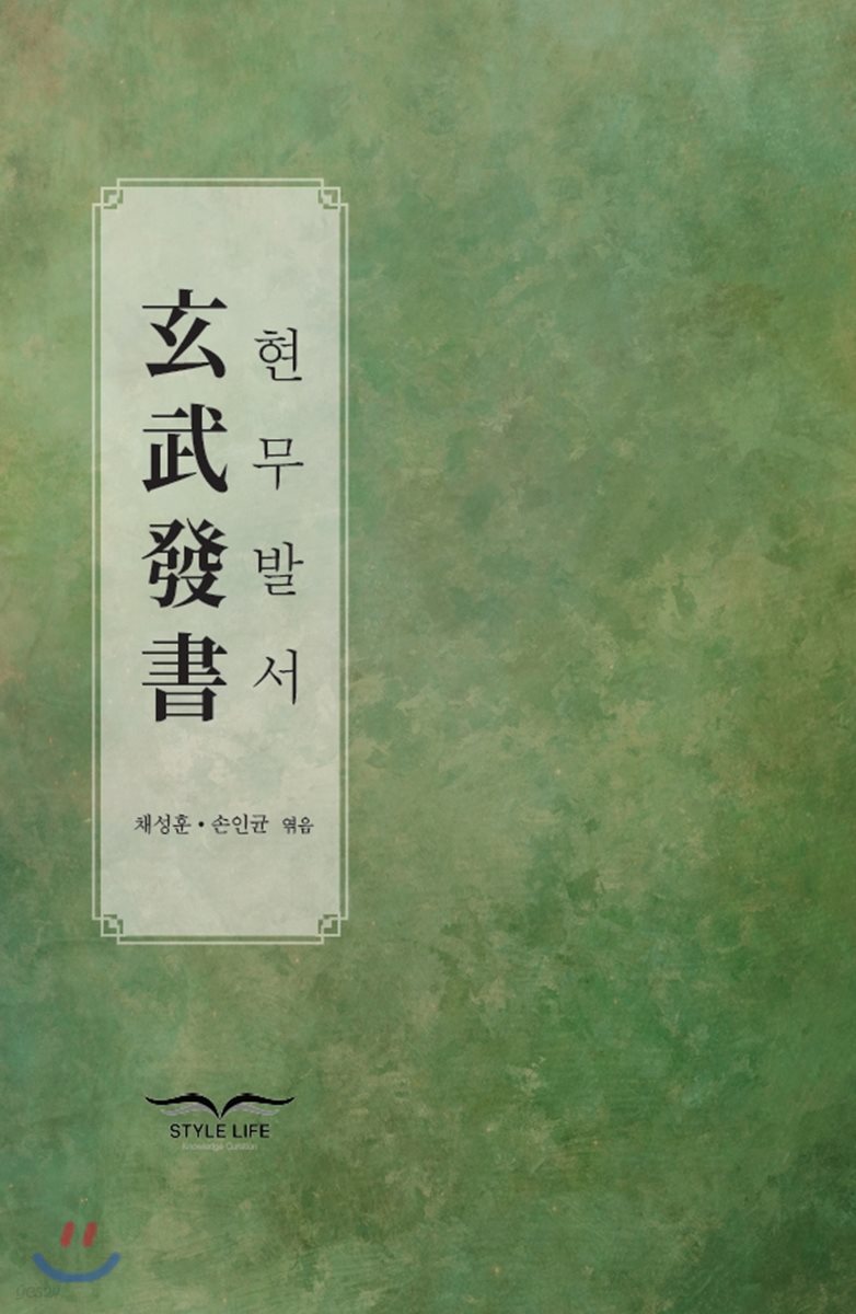 현무발서