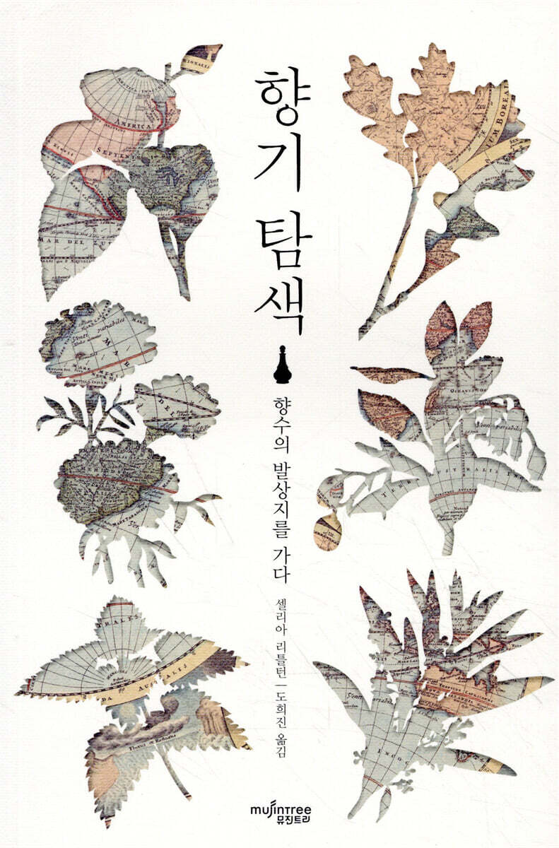 향기 탐색
