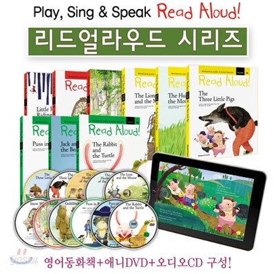 Read Aloud 리드 얼라우드 시리즈 9권 세트