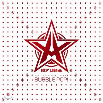 현아 - 미니앨범 : Bubble Pop!