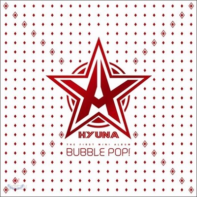 현아 - 미니앨범 : Bubble Pop!