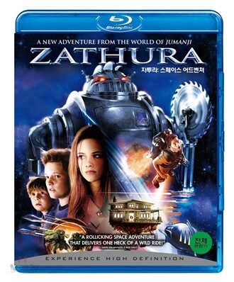 자투라-스페이스 어드벤쳐 : 블루레이