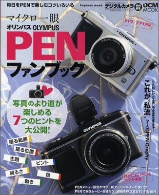 OLYMPUS PEN ի֫ë