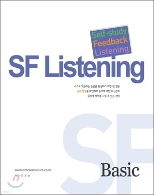 SF Listening BASIC