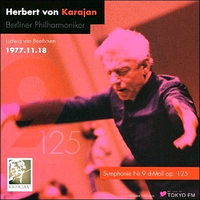 Herbert von Karajan 亥:  9 (Beethoven: Symphony Op.125 'Choral') 