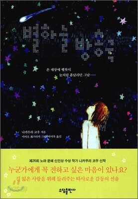 별하늘 방송국
