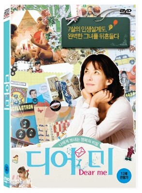 디어 미