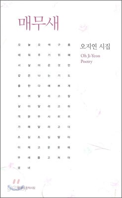 매무새