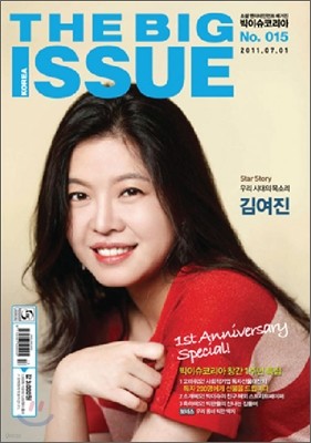 THE BIG ISSUE 빅 이슈 코리아 (격주간) : 7월 1일 No.015 [2011]