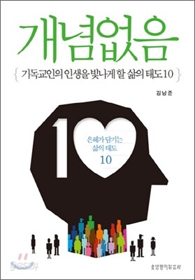 개념없음