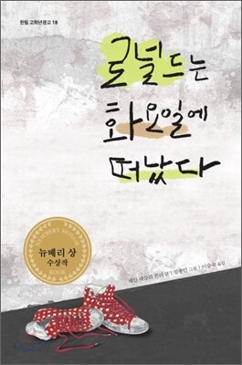 로널드는 화요일에 떠났다