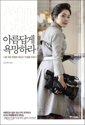 아름답게 욕망하라