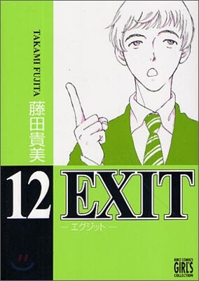 EXIT 12