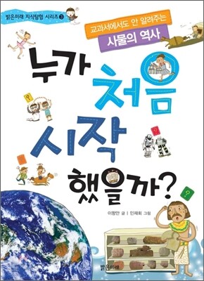 누가 처음 시작했을까?