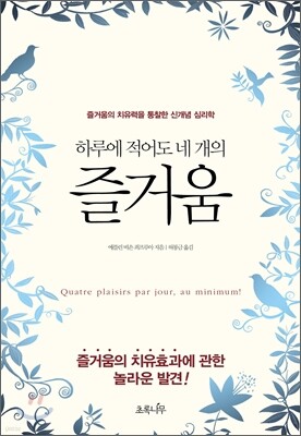 즐거움