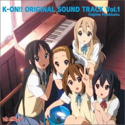 K-ON! (케이 온) Vol.1 OST (Music by Hyakkoku Hajime / 햐코쿠 하지메)