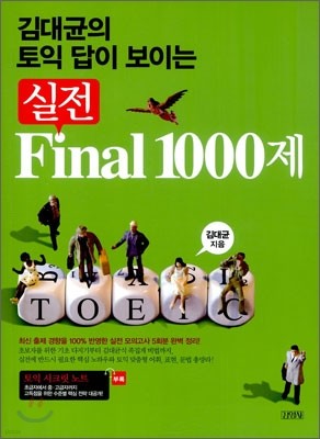    ̴  Final 1000