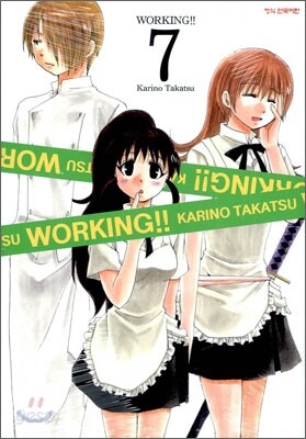 워킹!! WORKING!! 7