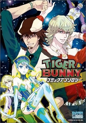 TIGER&BUNNY コミックアンソロジ-